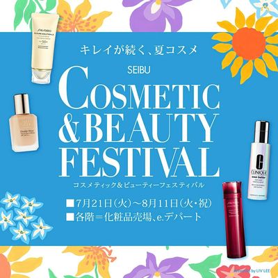 コスメティック&ビューティーフェスティバル(所沢)