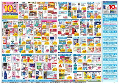 4月23日号:ウラ