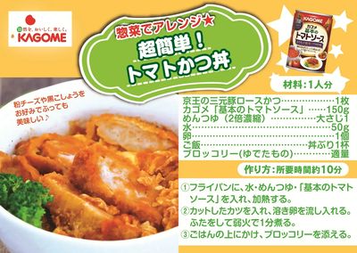 今週の\ちゃちゃっと!アレンジ/
