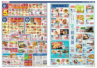 【7/8-10】 裏