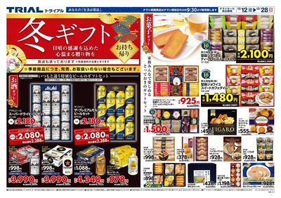 スーパーセンタートライアル 守口ジャガータウン店_裏