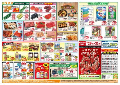 均一特価でお買い得!