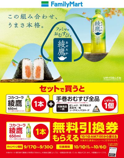 【お得】セット購入で無料引換券ゲット