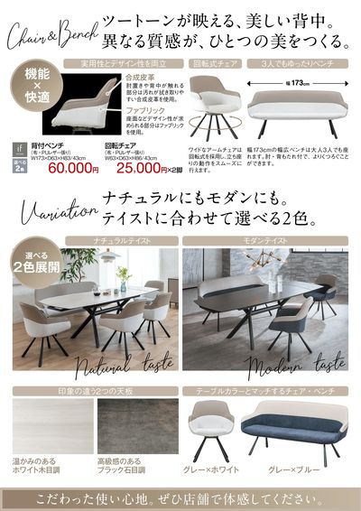 ナチュラルにもモダンにも。テイストに合わせて選べる2色をご用意。