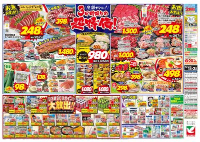 7/1号 ウラ