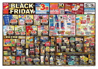 11/5号 ツルハ BLACK FRIDAY オモテ