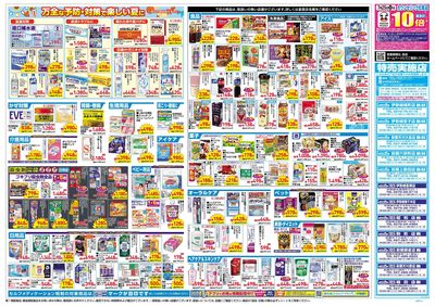 7月22日号:ウラ