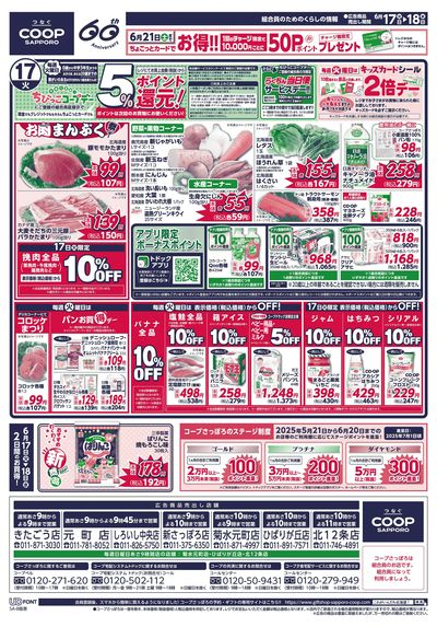 6/17号 オモテ