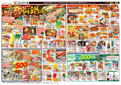 断然おトクな4日間!