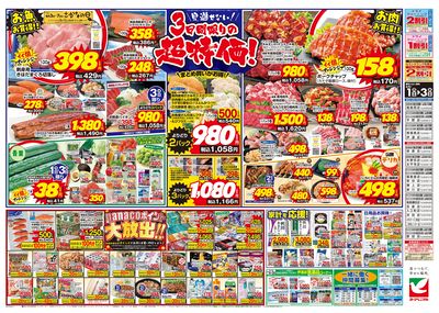 6/1号 ウラ