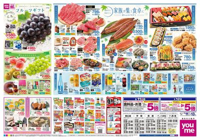 8/11号 お盆前チラシ オモテ