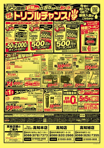 チラシ　10枚 いつもご利用ありがとうございます！ 明日、6/18の水曜日からの
