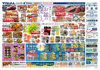 三股店_表