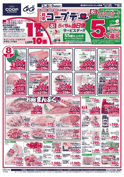3/8号 オモテ
