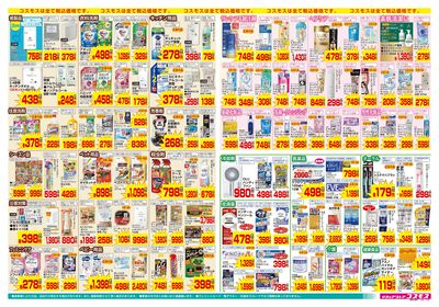 6/12~6/25__大高南店-裏