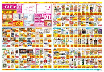 8/21~9/3__岐阜大野店-表