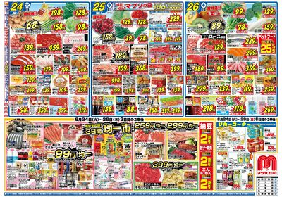 6/24号表