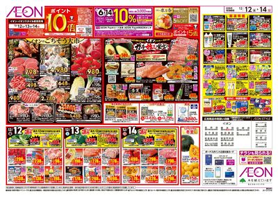 第42週 12/12号 衝撃の3日間