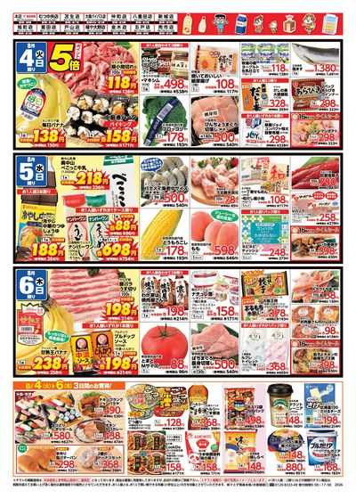 夏祭り うら2