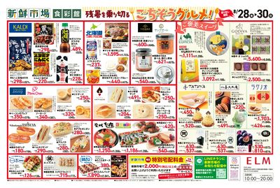 残暑を乗り切るごちそうグルメ!