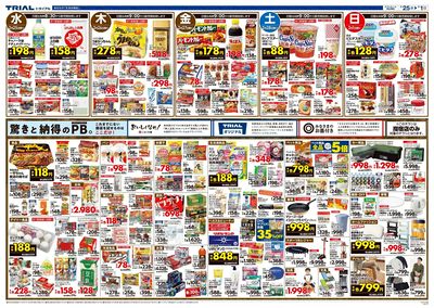 \2月25日指宿店オープン!お買い得品満載!/