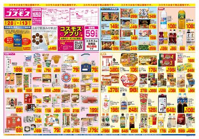 2/28~3/13__旭西店-表