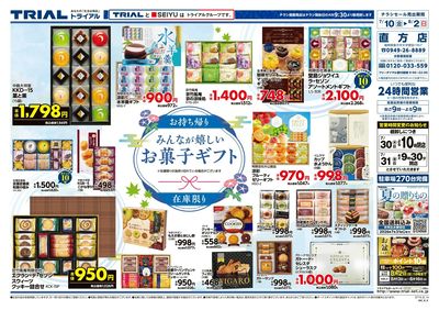 直方店_裏
