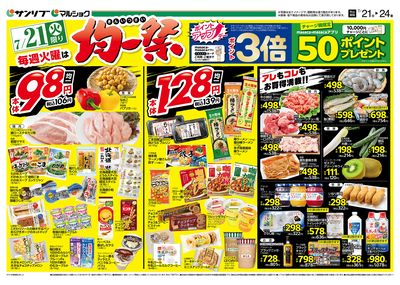 均一祭_表
