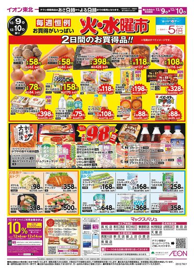 火水曜市 オモテ