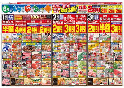 6/1号 オモテ