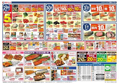 【8/29-9/1】 裏