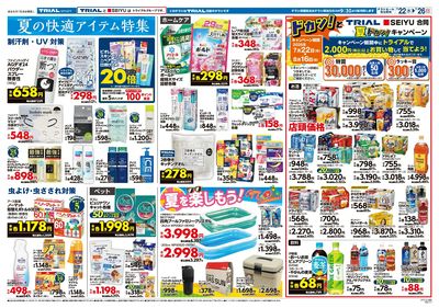 トライアル 成田店_裏