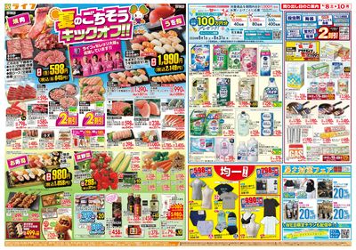 8/8(土)~お盆の準備はライフで