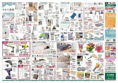 安さ保証します。「ロープライス保証」始まりました 裏