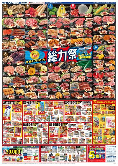 アイランドシティ店_表