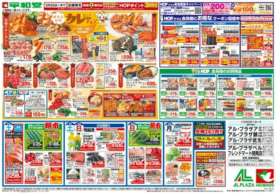 4/11(土)~カレーフェア