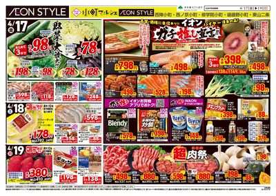 第8週 4/17号 小町5店舗合同 小町マルシェ