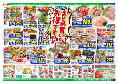 火曜日爆裂プライス!まとめ買いがお得です!!