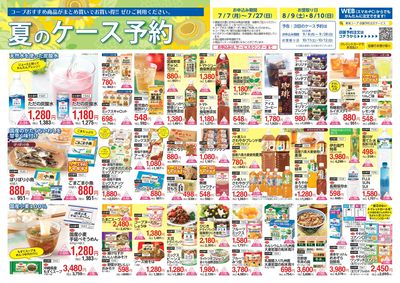 ケース予約