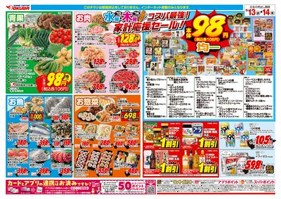5月13日週中:うら