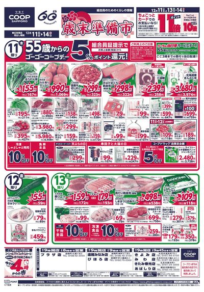 12/11号 オモテ