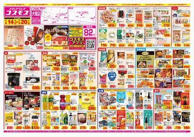 251114_犬塚店-表