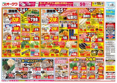 5月24日週末:おもて