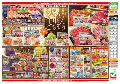 9/21号 ウラ