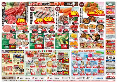 12月20日週末:うら