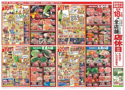 6/14(土)~6/20(金)