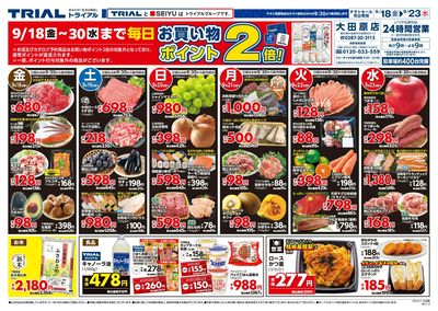 9/18号 大田原店_表
