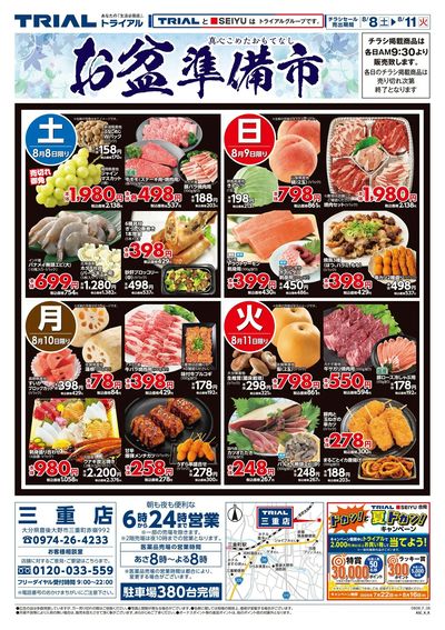 三重店_表