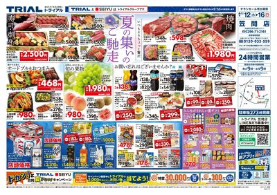 笠間店_表