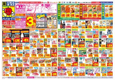6/15~6/21チラシ オモテ